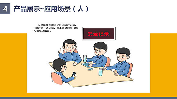 安控物聯
