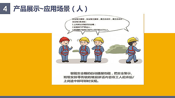 安控物聯