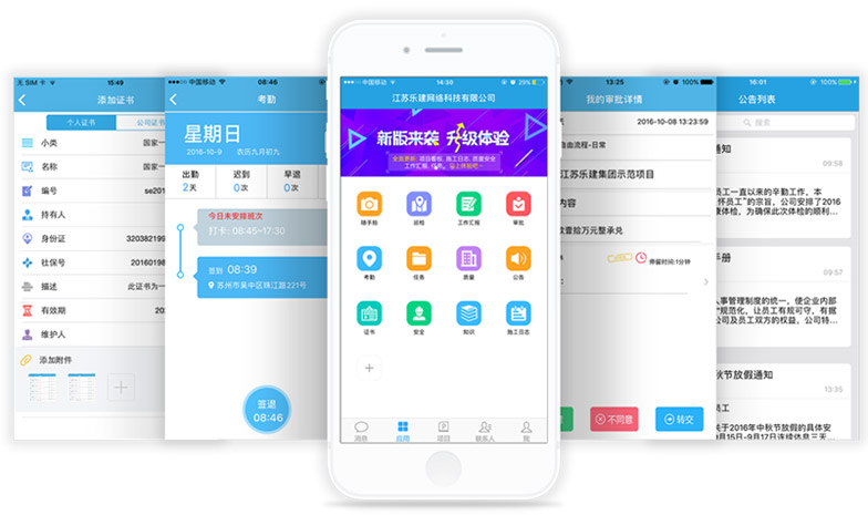 移動辦公