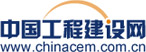 工程建設網