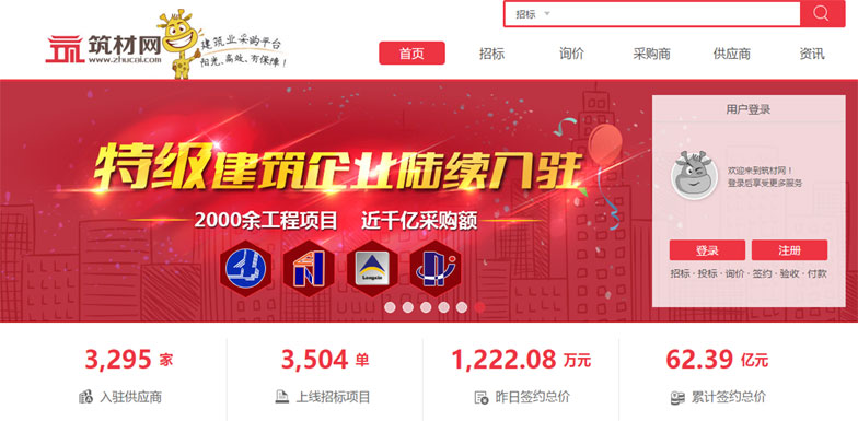 WEB端首頁