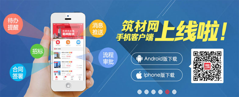 手機App端