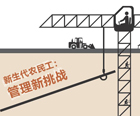 管理實踐