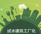 特別策劃