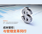 特別策劃