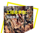 特別策劃
