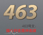 視點觀察