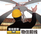 管理實踐