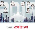 特別策劃